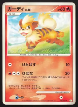 Growlithe 003/014 Turtwig Half Deck MP Japanese Pokemon Card TCG - Image 1