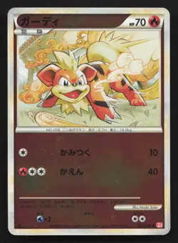 Growlithe 013/070 HeartGold Collection Reverse Holo LP Japanese Pokemon Card TCG - Image 1