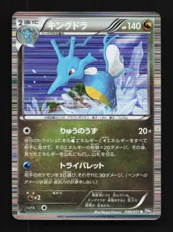 Kingdra 038/051 Spiral Force LP 1st ED Japanese Pokemon Card TCG - Image 1