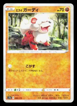 Hisuian Growlithe 069/172 VSTAR Universe NM Reverse Japanese Pokemon Card TCG - Image 1