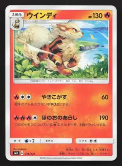 Arcanine 015/131 GX Starter Decks LP Japanese Pokemon Card TCG - Image 1