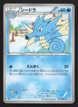Seadra 011/051 Spiral Force LP Japanese Pokemon Card TCG - Image 1