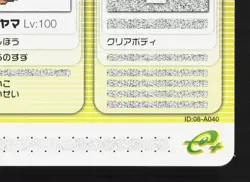 PKMN Ranger Izaru Kingdra Hariyama Pokemon Battle e Series 1 LP Japanese Card - Image 5