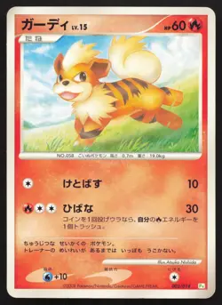 Growlithe 003/014 Turtwig Half Deck LP Japanese Pokemon Card TCG - Image 1