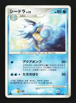 Seadra DPBP#133 1st ED LP Temple of Anger Japanese Pokemon Card TCG - Image 1