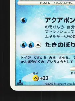 Seadra DPBP#133 1st ED LP Temple of Anger Japanese Pokemon Card TCG - Image 2