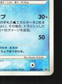 Seadra DPBP#133 1st ED LP Temple of Anger Japanese Pokemon Card TCG - Image 3