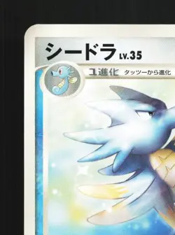 Seadra DPBP#133 1st ED LP Temple of Anger Japanese Pokemon Card TCG - Image 4
