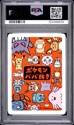 2019 POKEMON OLD MAID GET POKEMON!! PSA 10 - Image 2