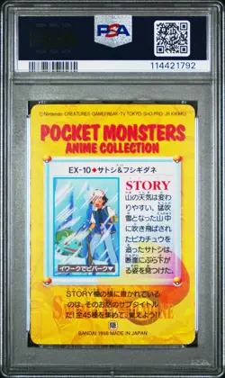 PSA 7 Ash & Bulbasaur EX10 Pokemon Bandai Carddass Vending Series 4 - Image 2