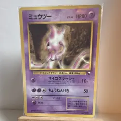 The Pokemon Company Mewtwo Vending Series 1 (Blue) JP Regular Uncommon 80HP - Image 1