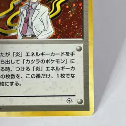 Blaine Holo LP Pokemon Japanese Gym 2 Challenge Series - Image 3