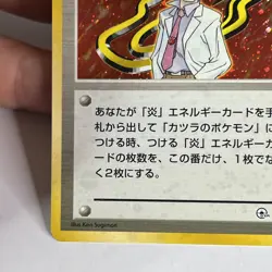 Blaine Holo LP Pokemon Japanese Gym 2 Challenge Series - Image 4