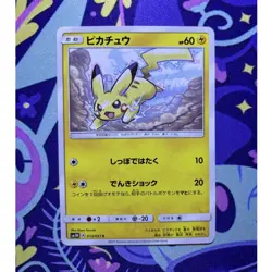 The Pokemon Company Pikachu Sm3n Darkness 013/051 Common Regular Japanese 2017 - Image 1
