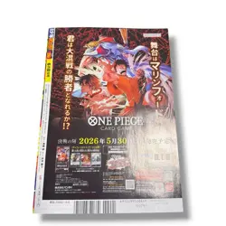Weekly Shonen Jump 2026 Issue 26 ONE PIECE New 3 copies - Image 3