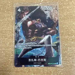 Chinese One Piece TCG Jesus Burgess OP09-086 Treasure Rare Alternate Art - Image 1