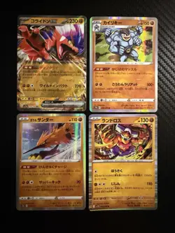 Japanese Pokemon Card Bundle - Koraidon ex, Machamp, Galarian Zapdos, Landorus - Image 1