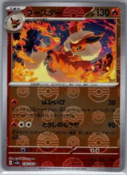 Flareon (Poke Ball) 136/165 Japanese SV2a: Pokemon Card 151 - Pokemon Card - NM - Image 1