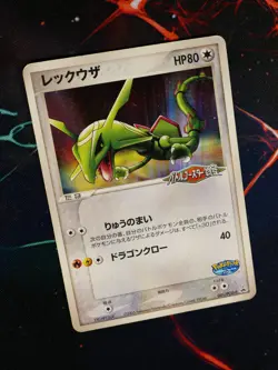 HP JAPANESE Pokemon RAYQUAZA Card BLACK STAR PROMO Set 041/PCG-P PokePark 2005 - Image 1