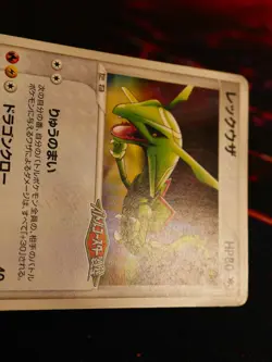 HP JAPANESE Pokemon RAYQUAZA Card BLACK STAR PROMO Set 041/PCG-P PokePark 2005 - Image 4