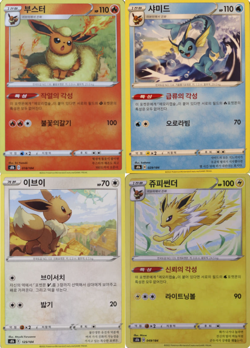 Vaporeon Flareon Jolteon Eevee VMAX Climax s8b Pokemon 4 Cards SET (Korean) Holo - Image 1