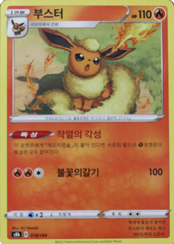 Vaporeon Flareon Jolteon Eevee VMAX Climax s8b Pokemon 4 Cards SET (Korean) Holo - Image 2