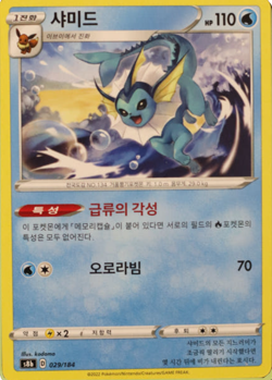 Vaporeon Flareon Jolteon Eevee VMAX Climax s8b Pokemon 4 Cards SET (Korean) Holo - Image 3