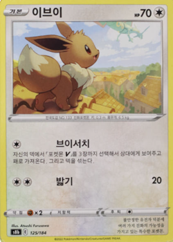 Vaporeon Flareon Jolteon Eevee VMAX Climax s8b Pokemon 4 Cards SET (Korean) Holo - Image 4