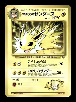 [NM-] Lt Surge’s Jolteon Japanese CoroCoro Promo No 135 Pokemon A - Image 1