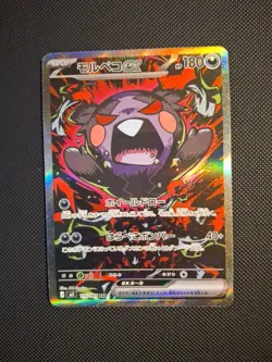 Morpeko ex 115/081 M5: Abyss Eye Holo (Japanese) - Image 1