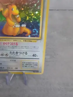 Pokemon Fossil Japanese - Dragonite No. 149 Holo Rare SWIRL - Image 2