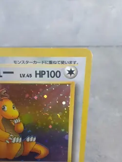Pokemon Fossil Japanese - Dragonite No. 149 Holo Rare SWIRL - Image 4
