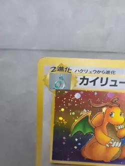 Pokemon Fossil Japanese - Dragonite No. 149 Holo Rare SWIRL - Image 5