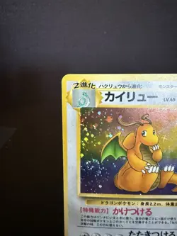 Pokemon Fossil Japanese - Dragonite No. 149 Holo Rare SWIRL - Image 3