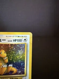 Pokemon Fossil Japanese - Dragonite No. 149 Holo Rare SWIRL - Image 4