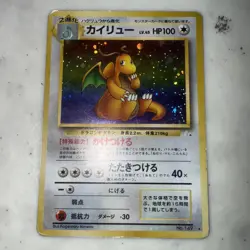 Dragonite NO. 149 Holo Rare Fossil Pokemon Japanese HP - Image 1