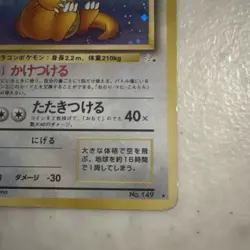 Dragonite NO. 149 Holo Rare Fossil Pokemon Japanese HP - Image 2
