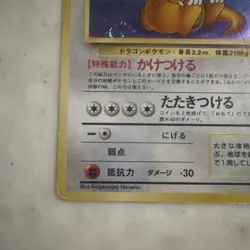 Dragonite NO. 149 Holo Rare Fossil Pokemon Japanese HP - Image 3