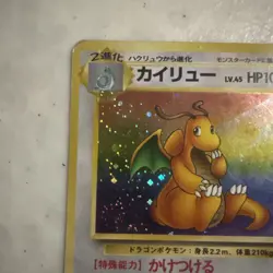 Dragonite NO. 149 Holo Rare Fossil Pokemon Japanese HP - Image 4
