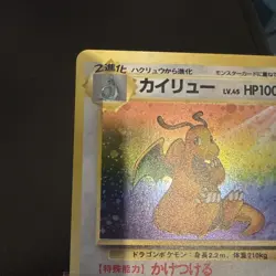 Pokemon Dragonite Card No.149 Japanese Fossil Rare Holo 1996 - Image 5