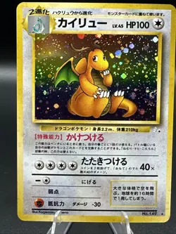 Dragonite Holo No.149 Pokemon Japanese Fossil Rare Vintage - Image 1
