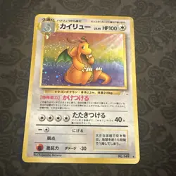 Pokemon Dragonite Fossil Set Holo Rare Card No.149 Japanese - Image 1