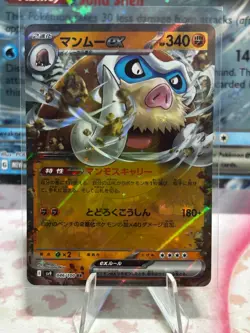 Mamoswine ex RR 046/100 Battle Partners sv9 Pokemon Card Japanese NM - Image 1
