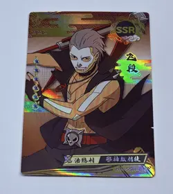 Hidan | Naruto Trading Card SSR 15 Holo Foil 1mm Thick Anime Art Tc12 - Image 1