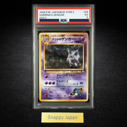 PSA 5 Sabrina's Gengar 094 Holo Gym Set 1999 Pokemon Card Japanese EX Vintage - Image 1
