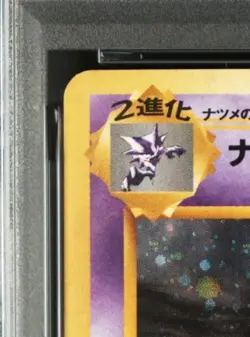 PSA 5 Sabrina's Gengar 094 Holo Gym Set 1999 Pokemon Card Japanese EX Vintage - Image 3