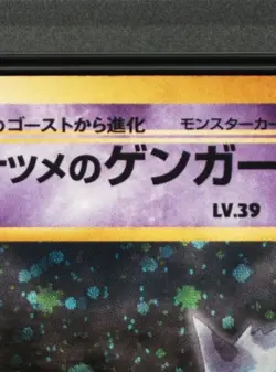 PSA 5 Sabrina's Gengar 094 Holo Gym Set 1999 Pokemon Card Japanese EX Vintage - Image 4