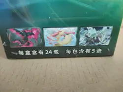 Pokemon TCG Simplified Chinese Eevee Heroes Sealed Booster Box (24 Packs) - Image 3