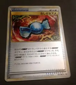 RARE CANDY REVERSE HOLO 071/080 POKEMON REVIVING LEGENDS 2010 JAPANESE 1ST NM - Image 1