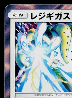 REGIGIGAS 117/SM-P SUN & MOON PROMOS JAPANESE POKEMON TCG - Image 2
